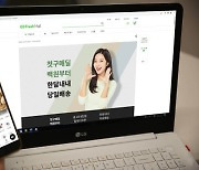 '거리두기 강화에' GS프레시몰 구매 고객 30% 늘었다