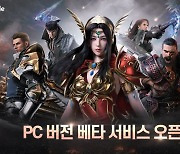 넷마블, 'A3: 스틸얼라이브' PC로 즐긴다