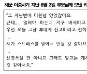 "일해야 하는데 자꾸 배제" "사과한다며 술 따르라고"