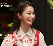 안혜경 "5년 전 인생의 바닥..현재 썸 타는 중"