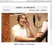 하성운X펀치, '자니'로 입 맞춘다