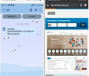 "계좌 신고됐습니다" 문자 전부 사기였다..금감원 '경보' 발령