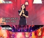 '사랑의 콜센터' 리사, 'TOP6+퀸즈6'와 흥 넘치는 무대..'가창력 폭발'