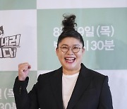 '돈쭐내러 왔습니다' 이영자 "먹는 재능 힘껏 발휘"