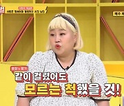 '썰바이벌' 김지민, 시어머니의 선 넘는 행동에 "두통 온다"