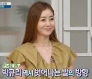 박규리, 30대에 겪은 뇌출혈 증상 고백 "천둥 치듯 심한 두통 찾아와"