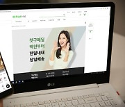 GS프레시몰, 거리두기 강화에 구매 고객 30% 늘었다