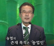 "ESG 등 사회적 가치 실현".. 농협, 창립 60주년 기념식 개최