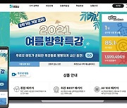 금성출판사, 2학기 대비 주요과목 학습 콘텐츠 제공