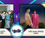 '뮤직뱅크' 아스트로vs악동뮤지션, 1위 후보 맞대결