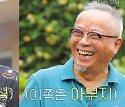 김지석, 유튜브 통해 아버지 첫 공개..'결혼압박'에 '손주압박'까지