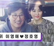 '20살 차이' 이영애♥정호영, '나이 차 극복한 스타 부부' 1위 ('연중라이브')