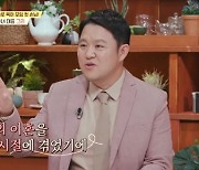 김구라 "사춘기 때 부모 이혼 겪은 子 그리, 그 시기 잘 넘겨줬다" ('내가 키운다')