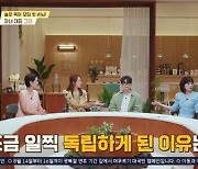 "예쁘고 누나 같다"..그리, '父 김구라와 재혼' 새엄마 언급 ('내가 키운다')