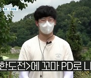 '도시어부3' 무한도전 꼬마PD 이예준 등장 "인턴 5일차, 꿈 사그라들어"