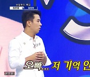 임정희X장민호, 썸 의심 부른 20년 인연 "오빠 저 기억 안나요?"(사콜)