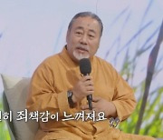 정동남 "인명구조단 정신력 예전 그대로지만 체력 한계, 죄책감 느껴"(파란만장)[결정적장면]