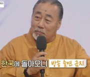 정동남 "방송 펑크 내고 괌 추락사고 현장行, 귀국하니 출연금지 실업자"(파란만장)[결정적장면]