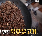 '맛남의 광장' 백종원, 남은 콜라로 만든 육우 불고기 "마법 같아" [어제TV]