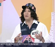 MC민지 정준하 "子 로하에 춤 배워, 유산슬 유재석 보고 있나?" 자신감(아침)