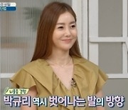 박규리, 30대에 뇌출혈 증상 겪었다 "천둥 치듯 심한 두통"(기분 좋은 날)