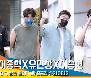 윤하X이종혁X유민상X이승현 아나운서, '즐거운 이슈 픽 출근길~' (방송국출근길) [뉴스엔TV]