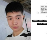 "부모가 안 가르친 티나" 김성주 아들 김민국, 악성 DM에 의연 대처