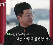 강동원에게 연기 가르친 지상렬 "신인 때 옥상으로 불러"(찐경규)