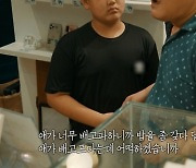 '실화탐사대' 초등학생 아들과 외상하고 다니는 아빠의 두 얼굴