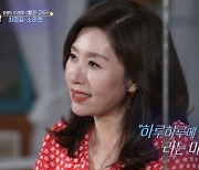 최명길, ♥김한길과 26년 금슬 비결 "모든 게 참 감사하다 생각"(연중 라이브)