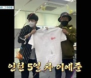 '무도' 꼬마PD 이예준, '도시어부3' 인턴 중.."너무 힘들다"