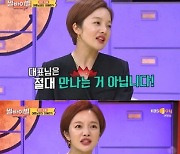 황보라 "♥차현우, 자기 얘기했다고 '너 미쳤냐'고 화내"