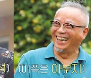 '유튜브 데뷔' 김지석 아버지 "애비 노릇하기 힘들다"