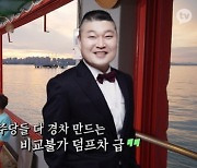 지상렬 "연예계 주당 1위는 강호동..차원이 다르다"