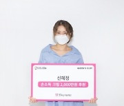 'AOA' 혜정, 소아암 환우 위해 2000만원 후원