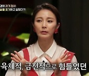 안혜경 "인생 바닥점 찍고 사무직 아르바이트..현재 썸 타는 중" ('만신포차')[종합]