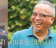 김지석, 아버지의 '결혼･손주 압박'에 시달리다..무릎 꿇다