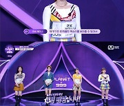 'TXT 휴닝카이 동생' 휴닝바히에, "오빠가 많은 도움 줘"→CLC 최유진 TOP7 ('걸스플래닛')[종합]