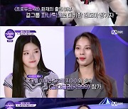 '걸스플래닛' CLC 최유진, 맨발로 현아 '버블팝' 소화 → 티파니 영 "탁월한 선택" 극찬 [Oh! 쎈 종합]