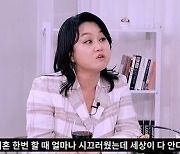 이경실 "이혼 한 번, 결혼 두 번 할 때 세상이 시끄러웠다"