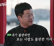 '신인' 강동원에 연기 조언한 지상렬 "긴장 안 풀렸길래 옥상으로 불러내서.."