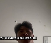 김종국이 '미우새' 때문에 집 천장 뜯겨나가도 말 못한 이유 "쪼잔해 보일까 봐.."