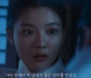 '홍천기' 김유정♥안효섭 로맨스 티저 공개