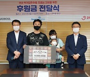 EDM 아티스트 배드보스, 바테르 증후군 어린이 치료비 지원