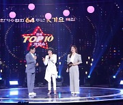 "코로나로 잃어버린 무대를 위한"..'전국 TOP10 가요쇼' 3부작 14일 첫방송