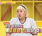 '썰바이벌' 김지민, 시어머니의 선 넘는 행동에 "두통이 온다"[종합]