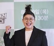 '돈쭐내러 왔습니다' 이영자 "시청률 2% 넘으면, 천뚱과 진행"