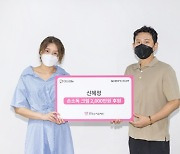 AOA 혜정, 진정한 기부 천사..2000만원 상당 손소독 크림 후원