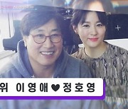 '연중' 이영애 '2조 자산가' 정호영과 20살 차이..★부부 1위