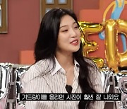 레드벨벳 조이 "겨드랑이에서 매력 나와"('문명특급')